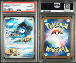 PSA 10 PIPLUP AR 085/080 Inferno X M2 ART RARE JAPAN Pokemon Card 2025 GEM MT - Image 5