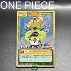 Monster Burger TD-W05 2004 One Piece Carddass Prism Holo Japanese Bandai - Image 1
