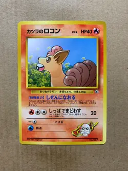 Japanese Blaine's Vulpix No. 037 Gym Challenge - Common Pokemon Card - NM/M - Image 1