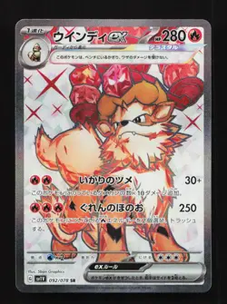 Arcanine EX 092/078 NM SV1V Violet EX Japanese Pokemon Card TCG - Image 1
