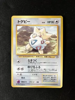 Togepi - 1999 Japanese CoroCoro Glossy Promo Card - NM - Pokemon - Image 1