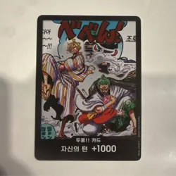 Bandai One Piece Don!! Card Regular Don!! Rarity Korean Language Standard - Image 1