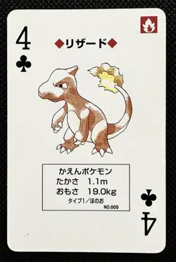 Pokemon Charmeleon 4 of Clubs Red Charizard Deck Playing Card Poker Nintendo - Image 1