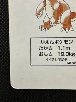 Pokemon Charmeleon 4 of Clubs Red Charizard Deck Playing Card Poker Nintendo - Image 5