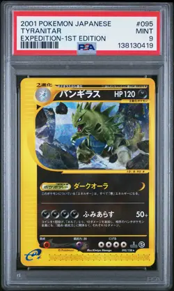 2001 POKEMON JPN EXPEDITION 1ST ED #095 TYRANITAR PSA 9 - Image 1