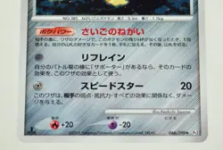 Pokemon Card Jirachi Pt2 1st Edition Holo Rising Rivals 066/090 Japanese Swirl - Image 3