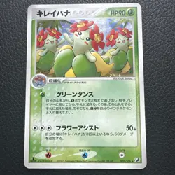 Bellossom 007/106 Golden Sky, Silvery Ocean Holo 1st ED 2005 Japanese Pokemon - Image 1