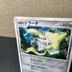 Jirachi - 10th Anniversary Movie Collection Japanese Pokemon Promo LP w/ SWIRL - Image 2