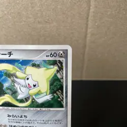 Jirachi - 10th Anniversary Movie Collection Japanese Pokemon Promo LP w/ SWIRL - Image 3