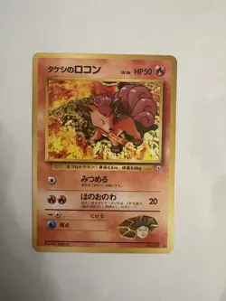 Pokemon - Japanese Leader's Stadium Brock's Vulpix 037 MP - Image 1