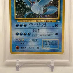 Articuno - Pokemon Japanese Mystery of the Fossil #144 Excellent Near Mint PSA 6 - Image 2