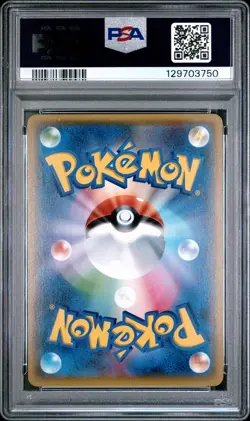 2016 POKEMON JPN EXPANSION 20TH ANV 1ST ED #025 POLIWRATH-HOLO PSA 10 - Image 2