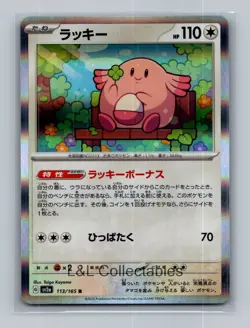 Chansey #113/165 Rare SV2a: Pokemon Card 151 - Image 1