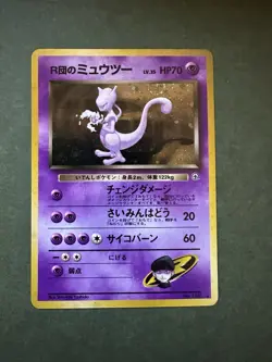 Pokemon TCG Rockets Mewtwo Gym Challenge Holo Card Japanese Edition - Image 1