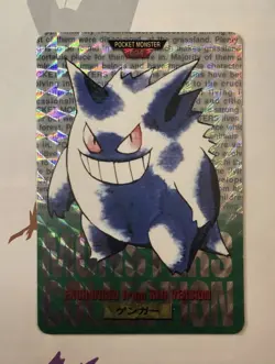 POKEMON CARD GENGAR BANDAI CARDDASS GREEN PRISM HOLO NO.094 1996 JAPANESE LP - Image 1
