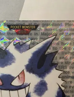 POKEMON CARD GENGAR BANDAI CARDDASS GREEN PRISM HOLO NO.094 1996 JAPANESE LP - Image 2