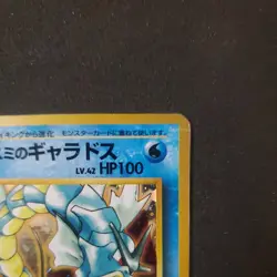 Pokemon TCG Misty's Gyarados No.130 Holo Rare Japanese Leaders' Stadium - Image 2
