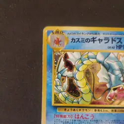 Pokemon TCG Misty's Gyarados No.130 Holo Rare Japanese Leaders' Stadium - Image 5