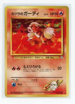 Japanese Pokemon TCG - Blaine's Growlithe No. 058 - Gym - Common - Image 1