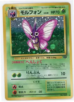 Japanese Pokemon TCG - Venomoth No. 49 - Jungle - Holo Rare - Image 1