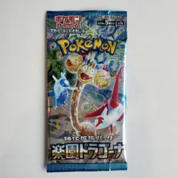Pokemon TCG Japanese Sealed Booster Packs [5 Packs] Paradise Dragona SV7a - Image 3