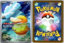 Psyduck 199/193 holo Art Rare MEGA Dream ex Pokemon Japanese NM - Image 3
