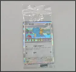 (Unopened) Ditto metamong Korean Promo Sealed 173/SV-P Exclusive Pokemon Card - Image 4