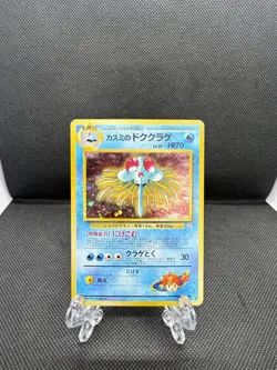 Misty's Tentacruel - No. 073 - Holo Rare - Japanese Pokemon Card - Image 1