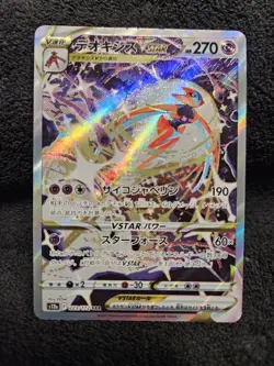 Deoxys VSTAR 223/172 VSTAR Universe NM Japanese Pokemon Card TCG - Image 1
