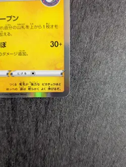 Pikachu Kanazawa 144/S-P Holo Pokemon Center Japanese Promo 2020 NM - Image 5