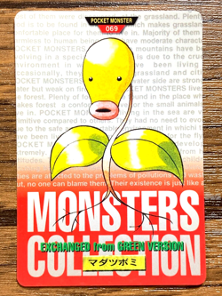 Pokemon Carddass Card Bellsprout File No.69 Bandai Pocket Monsters Red ver. 1996 - Image 1