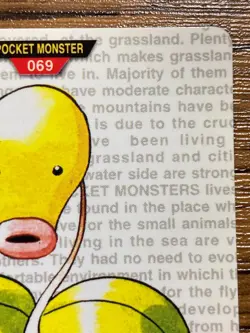 Pokemon Carddass Card Bellsprout File No.69 Bandai Pocket Monsters Red ver. 1996 - Image 4