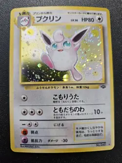 Pokemon Japanese Jungle Wigglytuff Holo Rare No. 040 NEAR MINT - Image 1