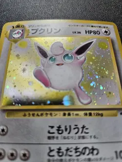 Pokemon Japanese Jungle Wigglytuff Holo Rare No. 040 NEAR MINT - Image 2