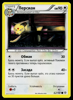 PERSIAN 62/98 RUSSIAN ANCIENT ORIGINS POKEMON TCG - Image 1