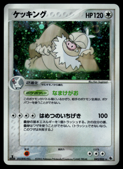LP - Pokemon Japanese Expansion Pack Slaking 043/055 Holo 1ST ED - Image 1