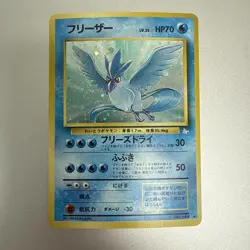 Articuno ⭐ No. 144 Holo Rare Fossil 1997 Pokemon Japanese - Image 1