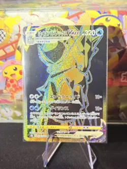 Ice Rider Calyrex VMAX 278/184 UR Pokemon S8b: VMAX Climax Japanese Near Mint - Image 1