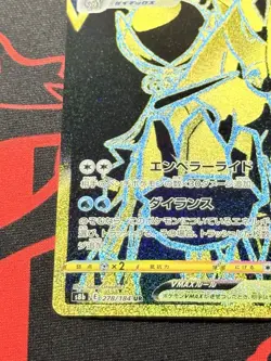 Ice Rider Calyrex VMAX 278/184 UR Pokemon S8b: VMAX Climax Japanese Near Mint - Image 5