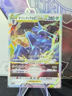 Origin Forme Dialga VSTAR 101/172 RRR Pokemon s12a VSTAR Universe Japanese NM - Image 1