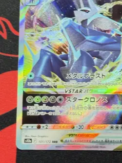 Origin Forme Dialga VSTAR 101/172 RRR Pokemon s12a VSTAR Universe Japanese NM - Image 5
