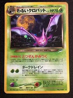 Pokemon Dark Crobat Holo TCG Card No.169 Neo Destiny Japanese - Image 1