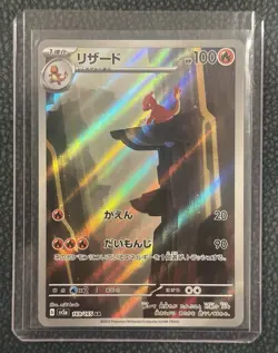 Pokemon Card Game Charmeleon 169/165 SV2a Pokemon Card 151 AR Holo Japanese NM - Image 1