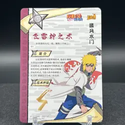 Minato Namikaze NR-SSR-037 Naruto Kayou Card - Image 2