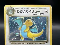 Dragonite No.149 GB Promo & Dark & Fossil MP- Japanese Pokemon Card s1 - Image 4