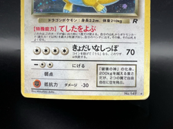 Dragonite No.149 GB Promo & Dark & Fossil MP- Japanese Pokemon Card s1 - Image 5