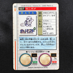 Pokemon Card Squirtle 007 Bandai Carddass 1996 Japanese Green Back F7316 - Image 3