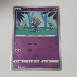 Pokemon Card 2024 S-Chinese Espurr 034/072 C CS6.5C Holo Mint New - Image 1