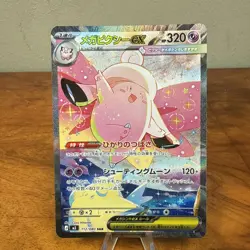 POKEMON Japanese Mega Clefable ex 112/080 M3 Nihil Zero SAR Full Art Rare Card - Image 1