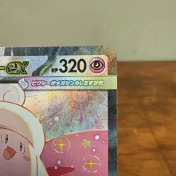 POKEMON Japanese Mega Clefable ex 112/080 M3 Nihil Zero SAR Full Art Rare Card - Image 3